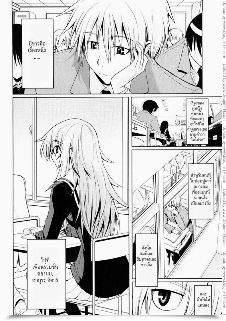Doujin Yamada Shouji Onegai! Saseko-San Decensored โดจินแปลไทย 3