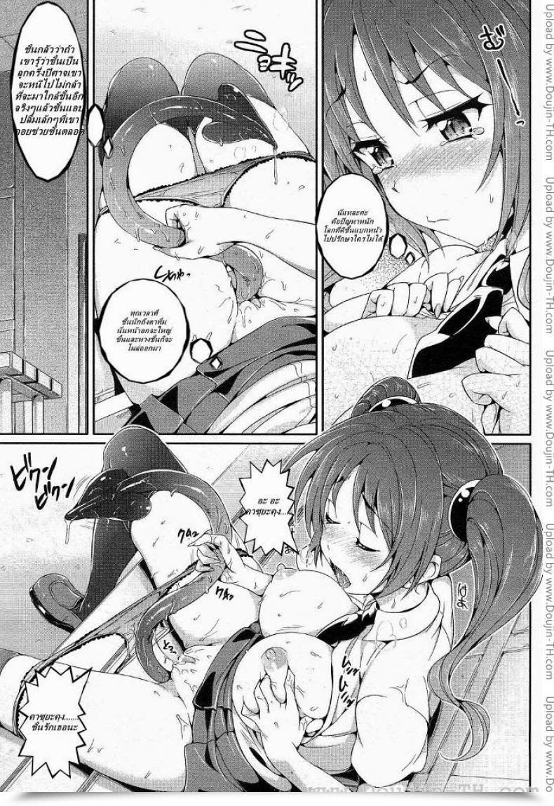 Doujin Hisasi Tsun Satan โดจินแปลไทย 5