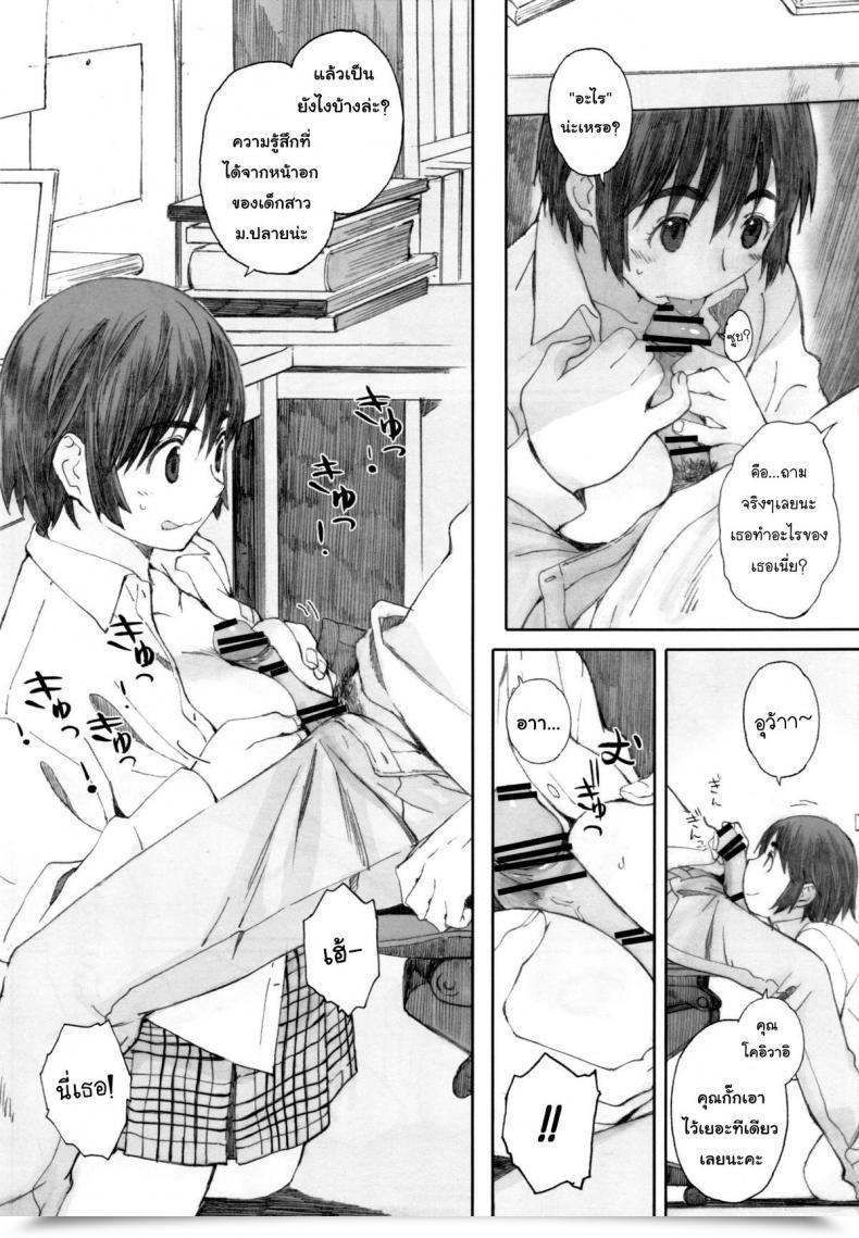 Doujin C83 Kansai Orange Arai Kei Clover＊1 Yotsubato! โดจินแปลไทย 7
