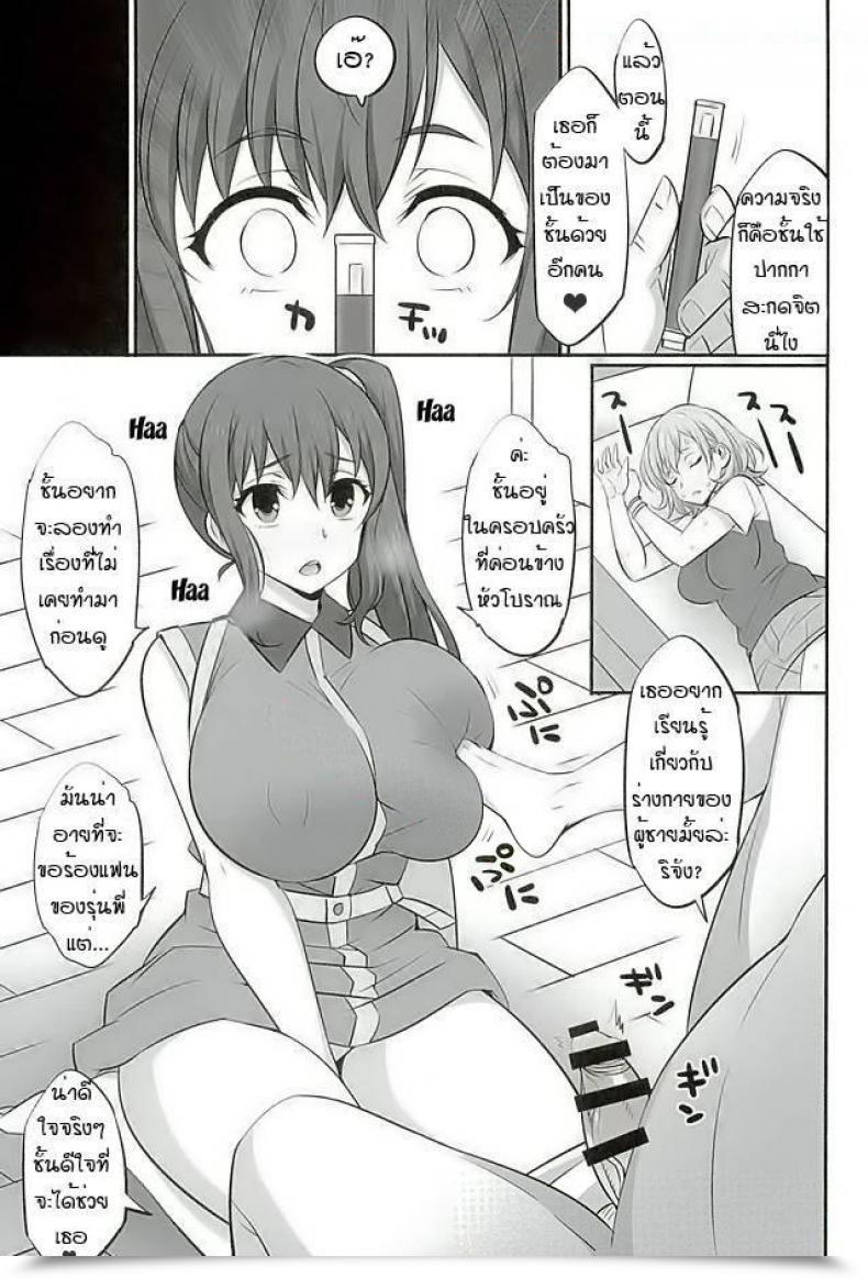 Doujin Aitsu Mesu Buta Seisaku Shinkouchuu R โดจินแปลไทย 11