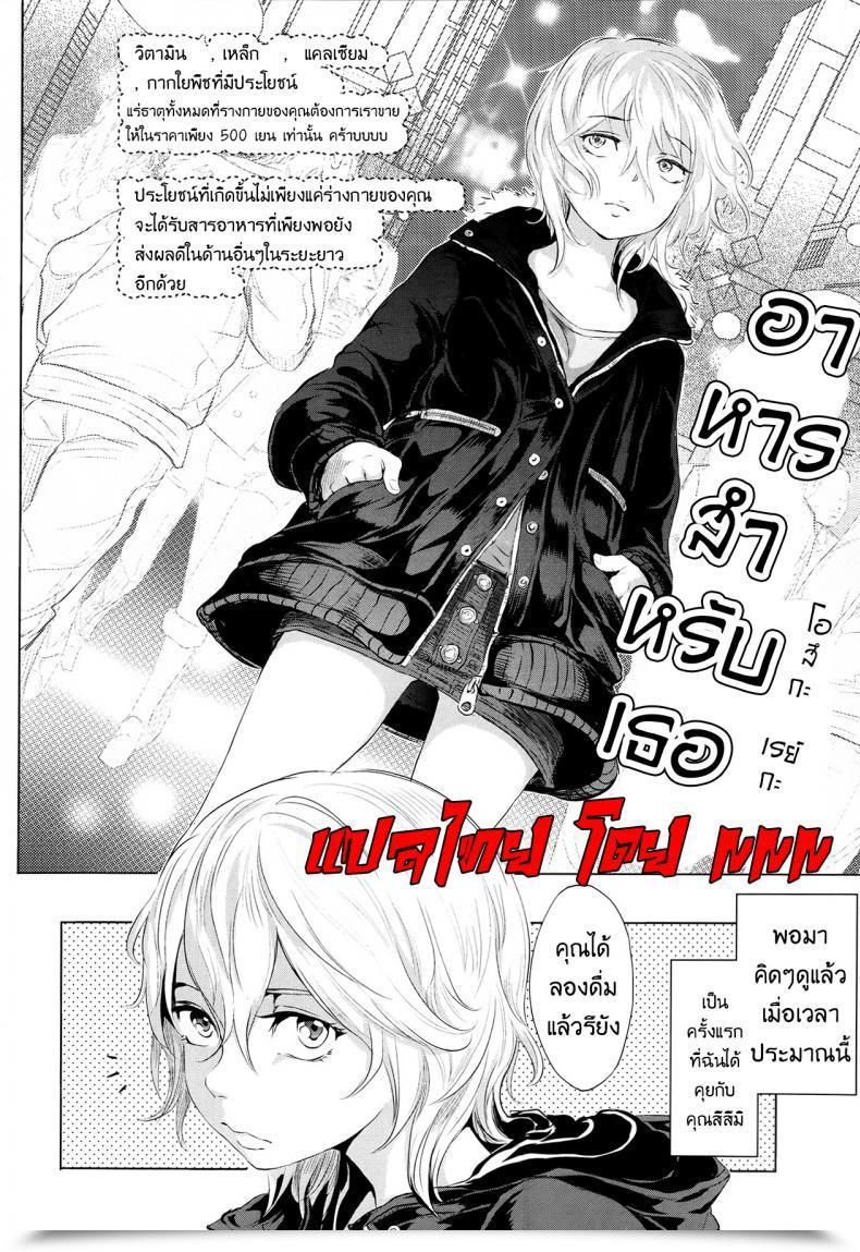 Doujin Ootsuka Reika Futari Gake Gohan | A Meal For 2 Comedian Lo 2013-07 โดจินแปลไทย 3