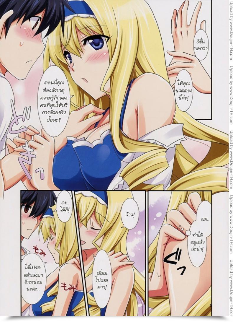Doujin C82 Chagashi Saiban Yamabuki Mook Lesson! Infinite Stratos โดจินแปลไทย 11