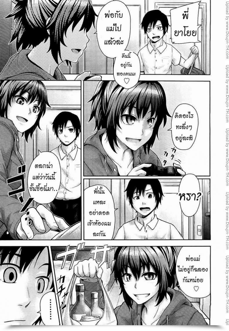 Doujin Umezawa Takeki Their Evening Collectively... โดจินแปลไทย 5