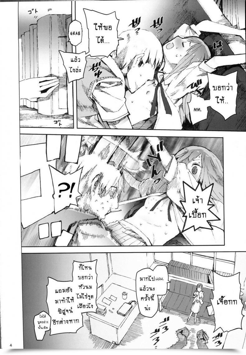 Doujin C87 Tdtk Kawasaki Tadataka Moist On Moist โดจินแปลไทย 5