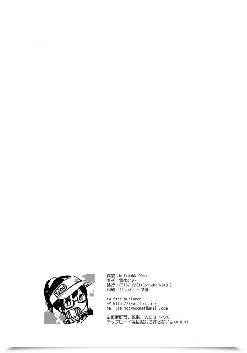 Doujin Yukiu Con Cheer Up! Loli โดจินแปลไทย 49