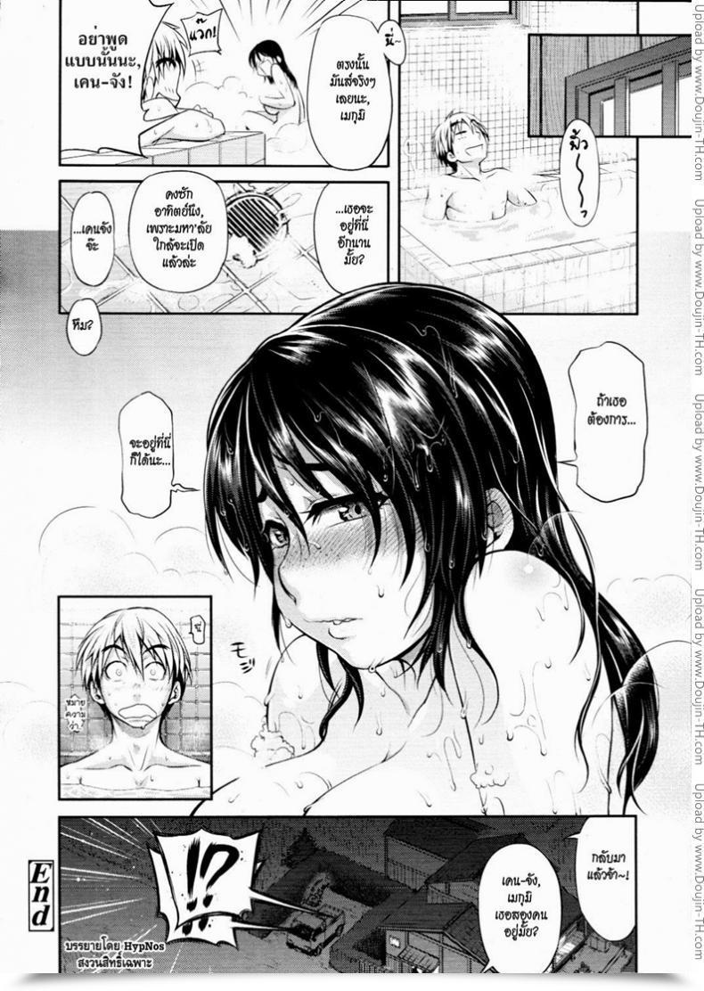 Doujin Jun Summer Season Evening โดจินแปลไทย 47