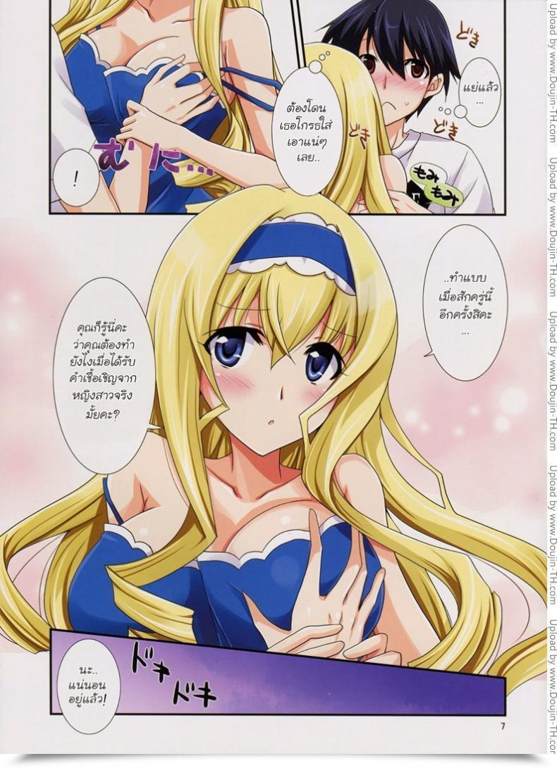 Doujin C82 Chagashi Saiban Yamabuki Mook Lesson! Infinite Stratos โดจินแปลไทย 15