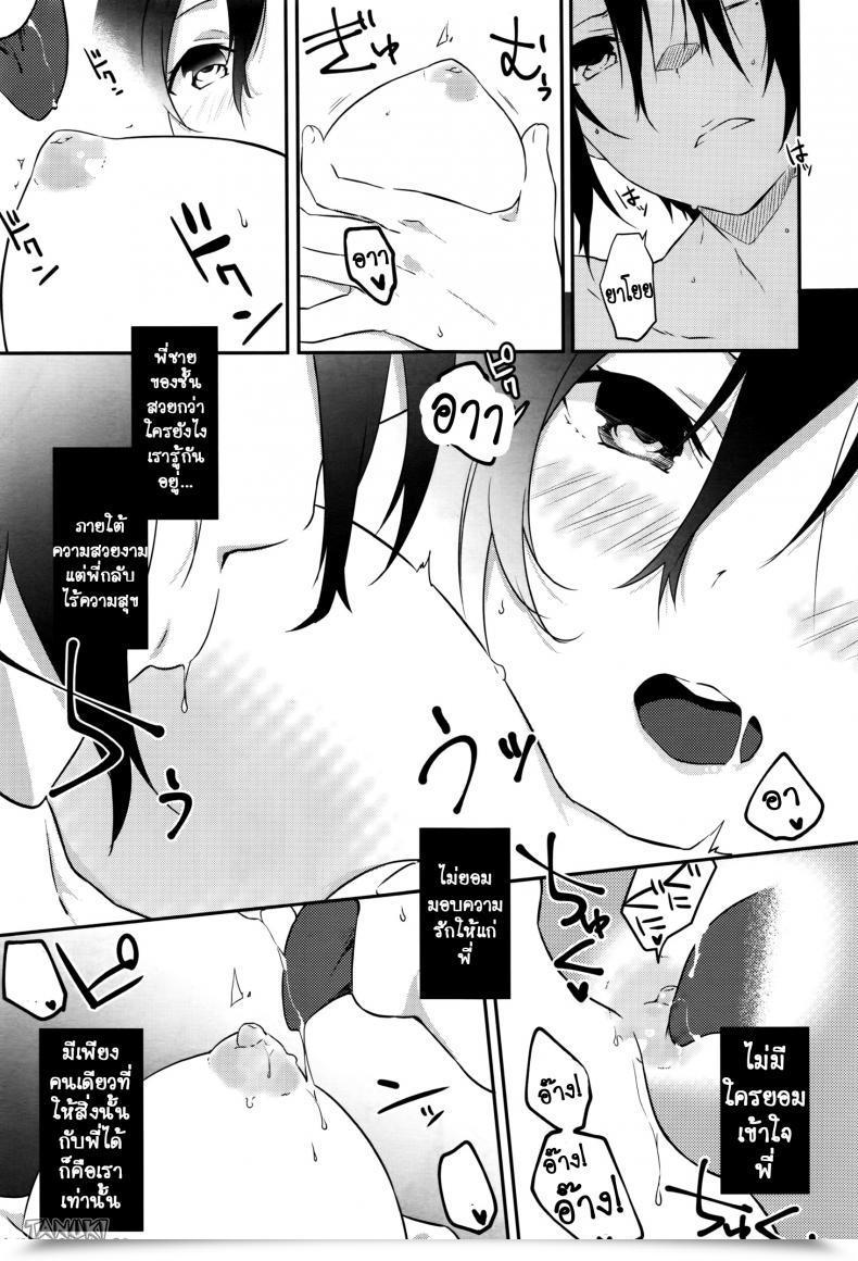 Doujin Yomotsuka Tsukasa Tousaku Heaven โดจินแปลไทย 29