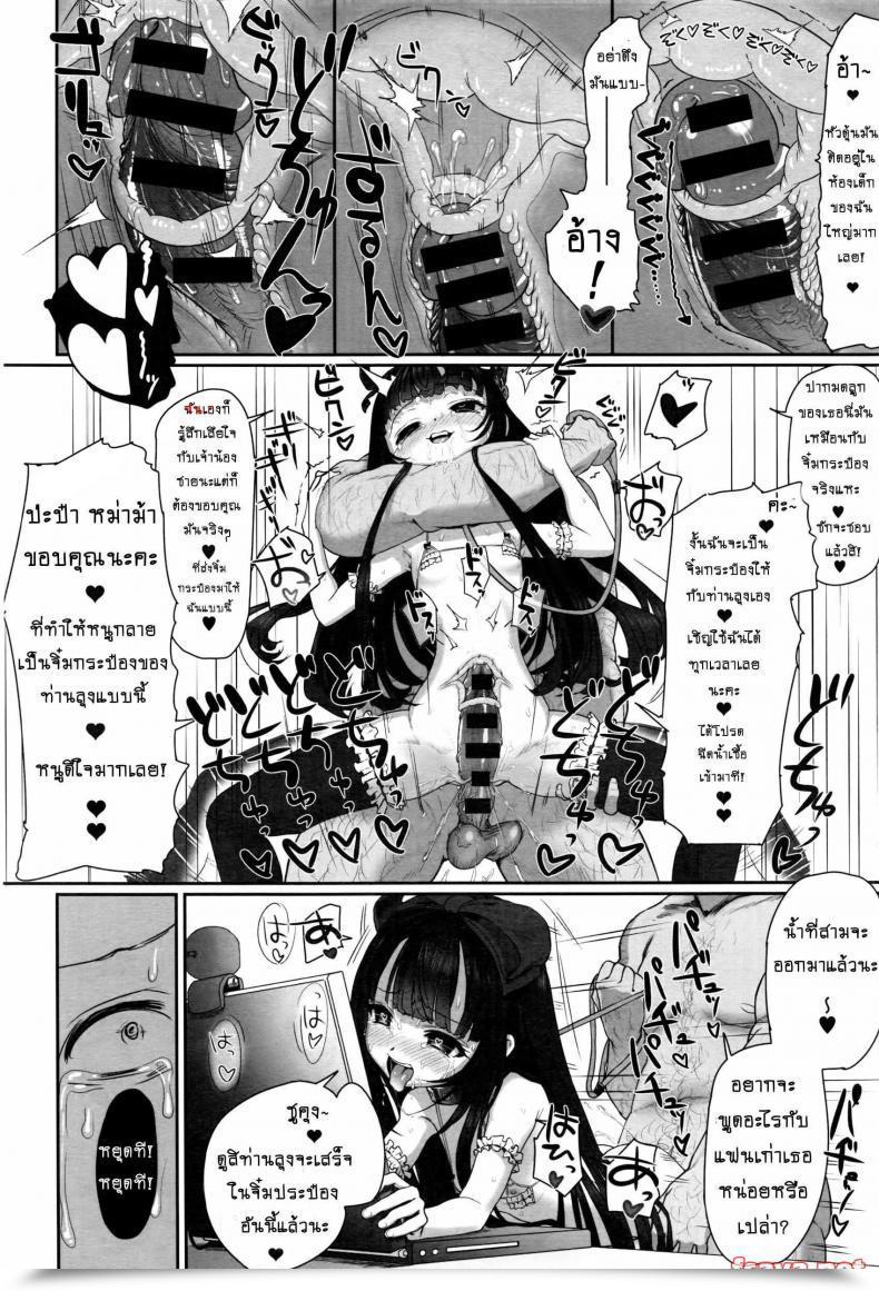 Doujin Typehatena Dislove โดจินแปลไทย 43
