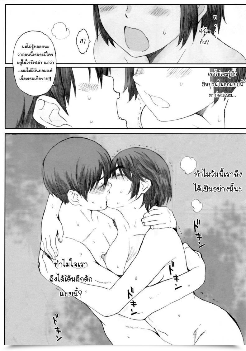 Doujin C83 Kansai Orange Arai Kei Clover＊1 Yotsubato! โดจินแปลไทย 45