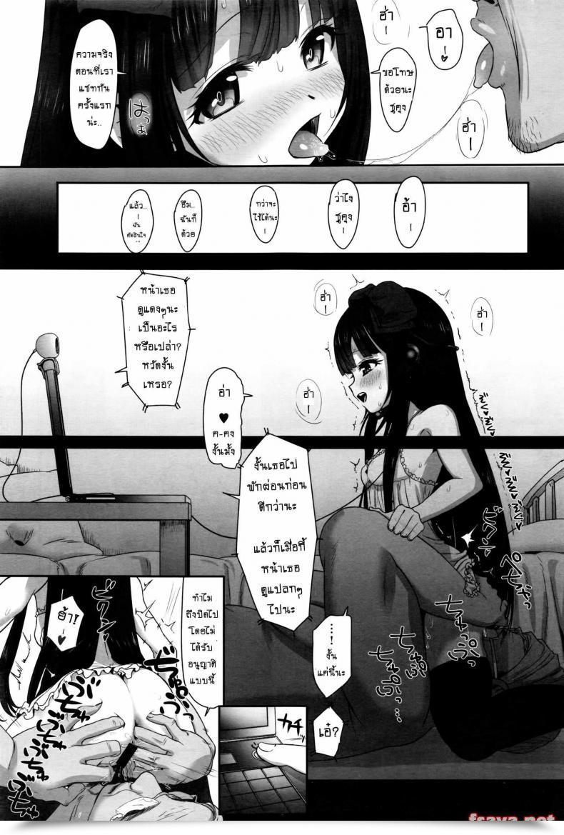 Doujin Typehatena Dislove โดจินแปลไทย 21