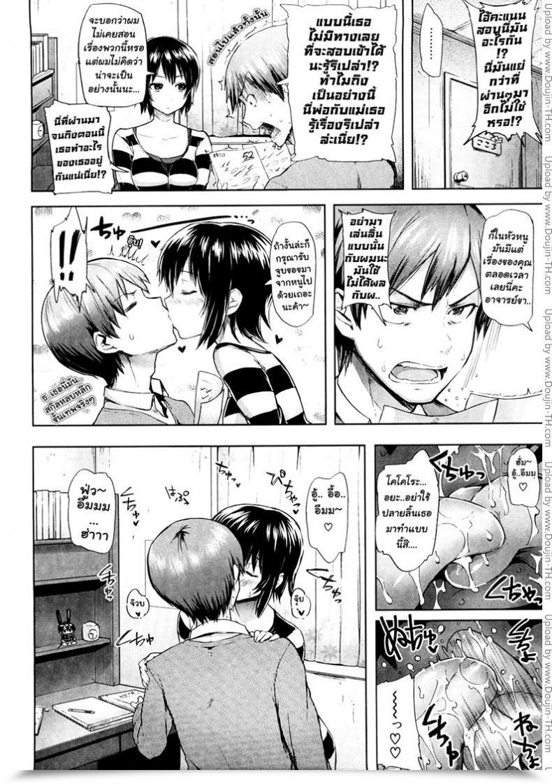 Doujin Meme50 Kokoro Yurayure โดจินแปลไทย 3