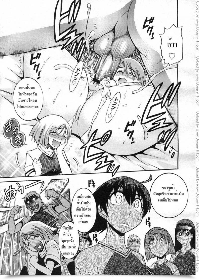 Doujin Distance B-Chiku - 美～ちく โดจินแปลไทย 9