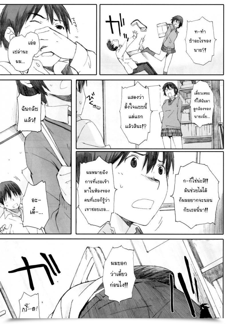 Doujin C83 Kansai Orange Arai Kei Clover＊1 Yotsubato! โดจินแปลไทย 17
