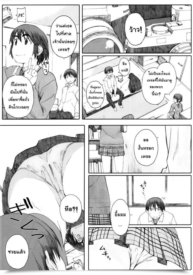 Doujin C83 Kansai Orange Arai Kei Clover＊1 Yotsubato! โดจินแปลไทย 15