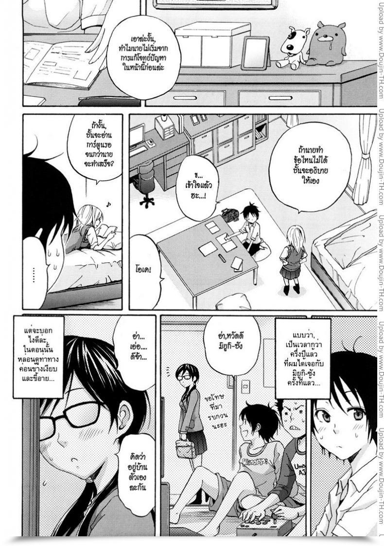 Doujin Coelacanth Warmth Island Funky Glamourous - One Other Type Reply โดจินแปลไทย 7