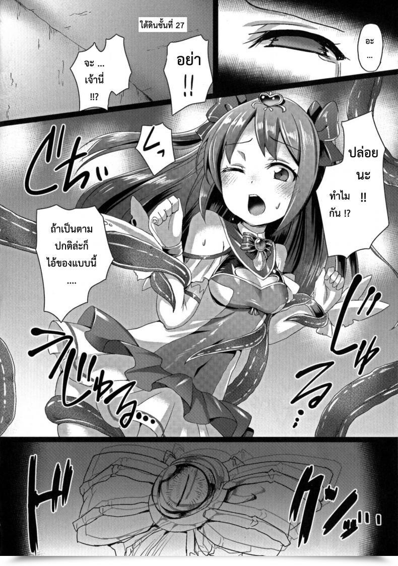 Doujin Satou Kuuki Junpaku Tensei Pure Runia ~Etsugoku No Yousei Hime~ | Pure Heavenly Spirit - Pure Runia โดจินแปลไทย 11