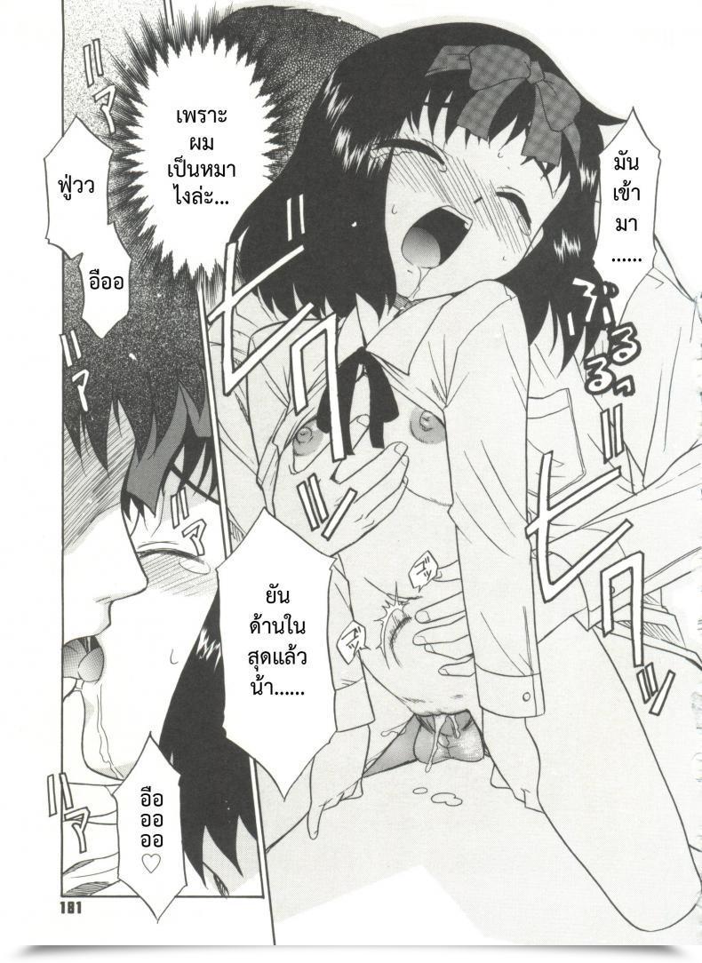 Doujin Nekogen Papa Nanka Daikirai Ch.8 โดจินแปลไทย 29