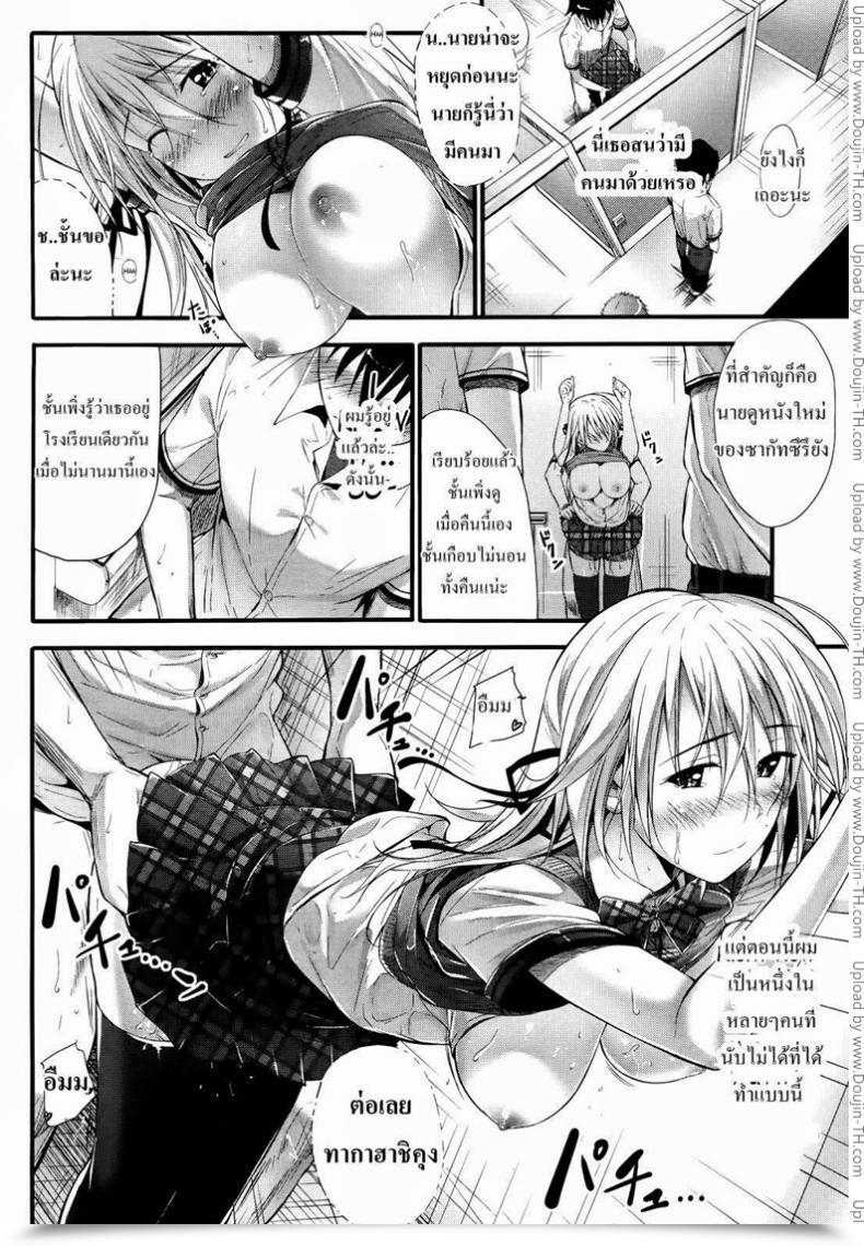Doujin Mikuni Mizuki Grownup Video Coronary Heart Mizuki Mikuni โดจินแปลไทย 23