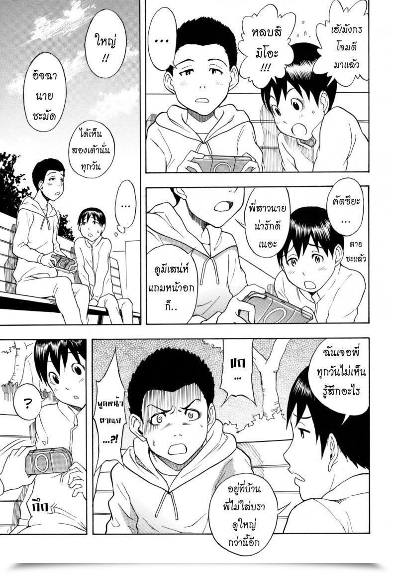 Doujin Shiden Akira Titty Hunter โดจินแปลไทย 5