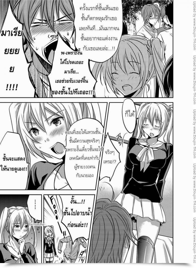 Doujin U Hustle Cherry โดจินแปลไทย 5