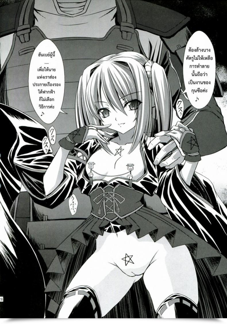 Doujin Inoino Shinsan Kibou โดจินแปลไทย 55