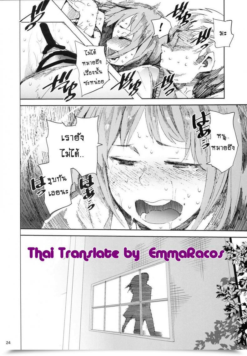 Doujin C87 Tdtk Kawasaki Tadataka Moist On Moist โดจินแปลไทย 45
