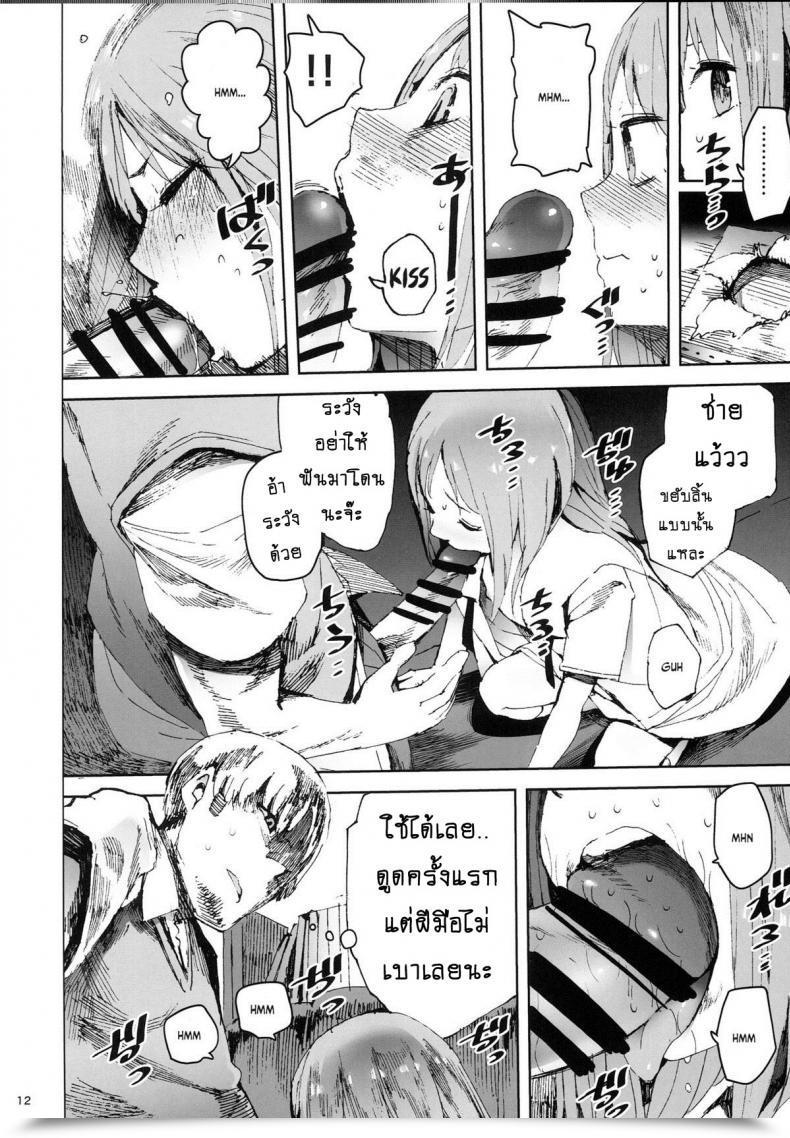 Doujin C87 Tdtk Kawasaki Tadataka Moist On Moist โดจินแปลไทย 21