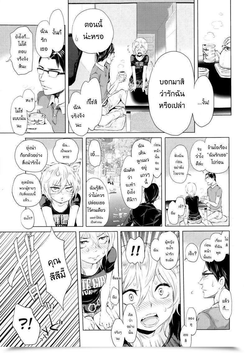 Doujin Ootsuka Reika Futari Gake Gohan | A Meal For 2 Comedian Lo 2013-07 โดจินแปลไทย 13