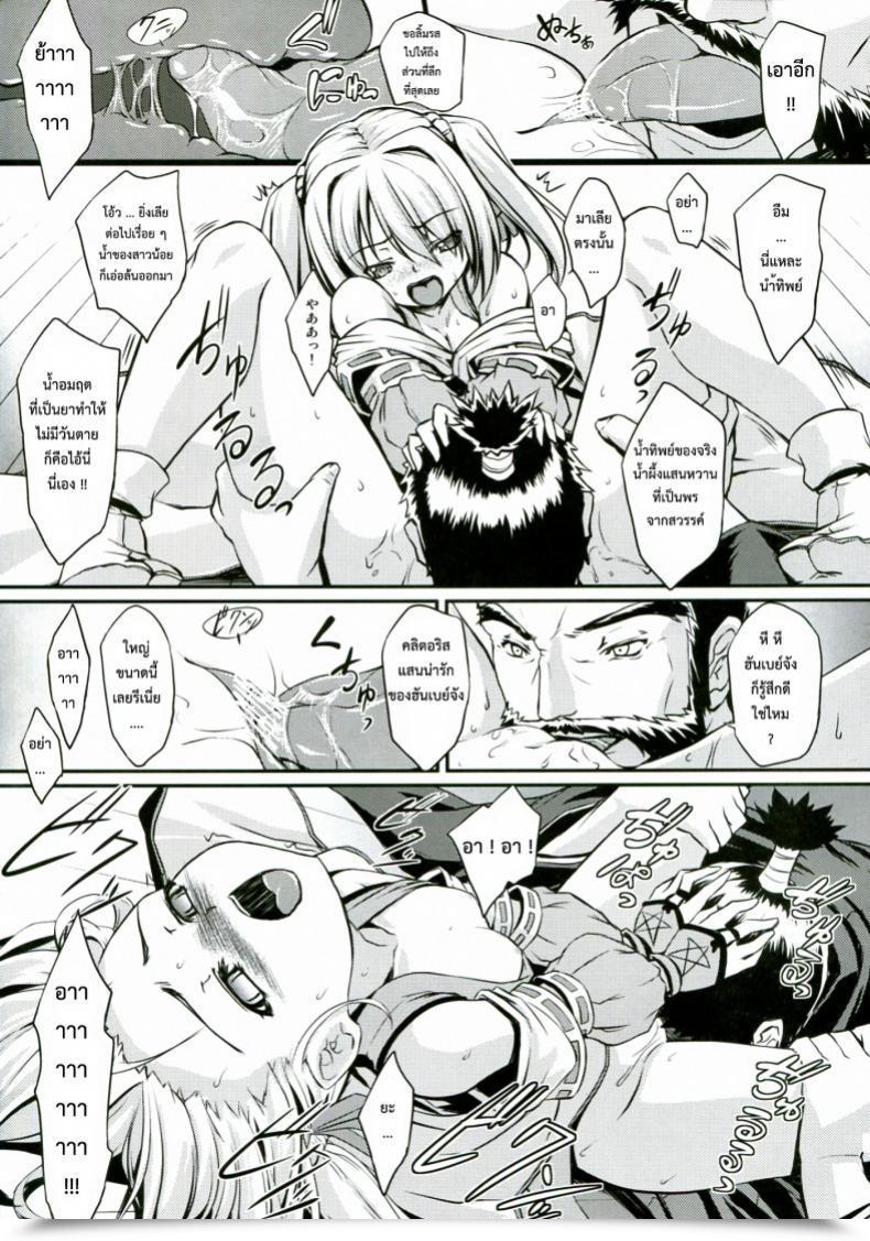 Doujin Inoino Shinsan Kibou โดจินแปลไทย 17