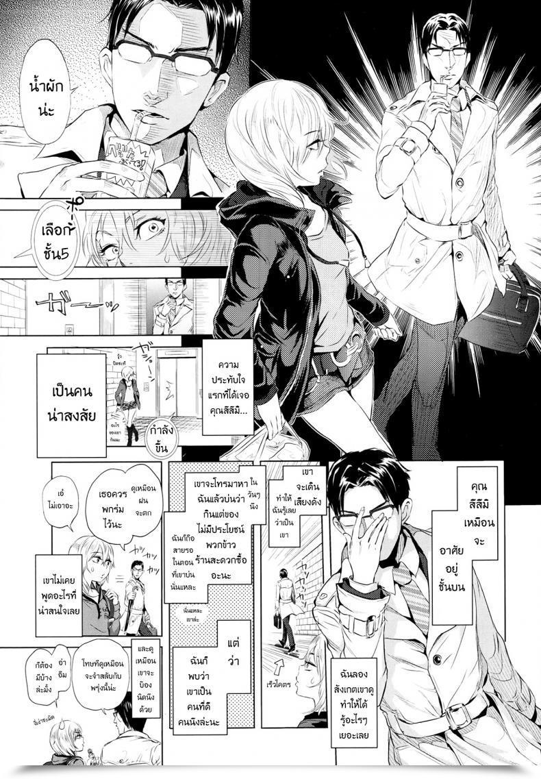 Doujin Ootsuka Reika Futari Gake Gohan | A Meal For 2 Comedian Lo 2013-07 โดจินแปลไทย 5