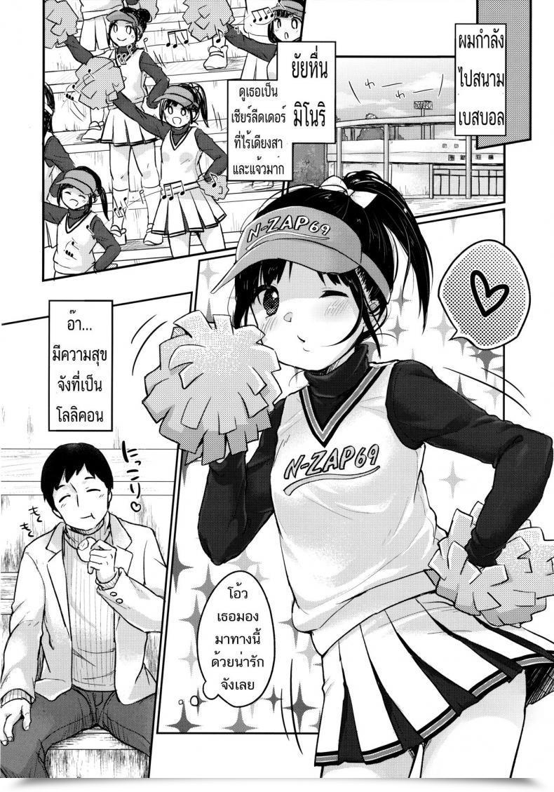 Doujin Yukiu Con Cheer Up! Loli โดจินแปลไทย 45