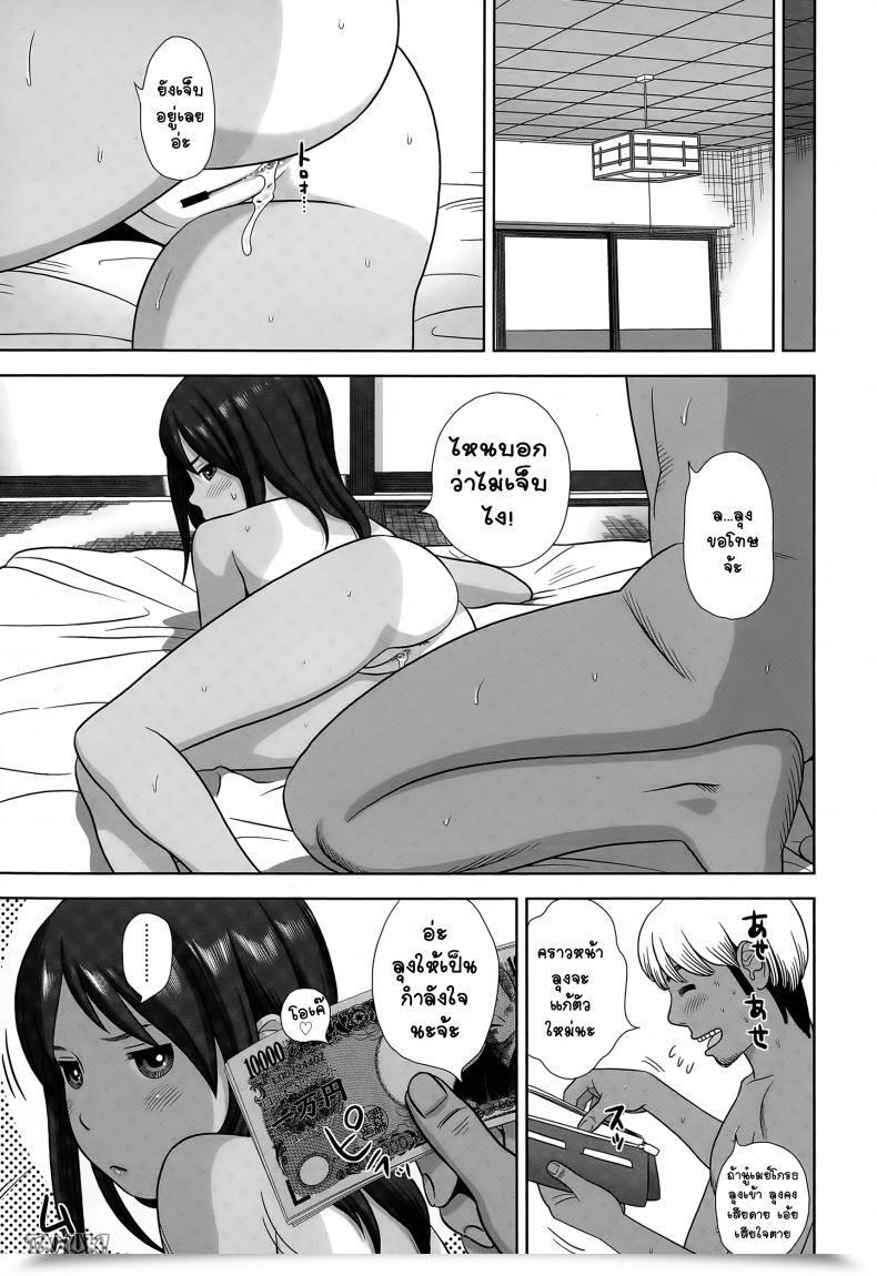 Doujin Molokonomi Intercourse With Mei โดจินแปลไทย 33