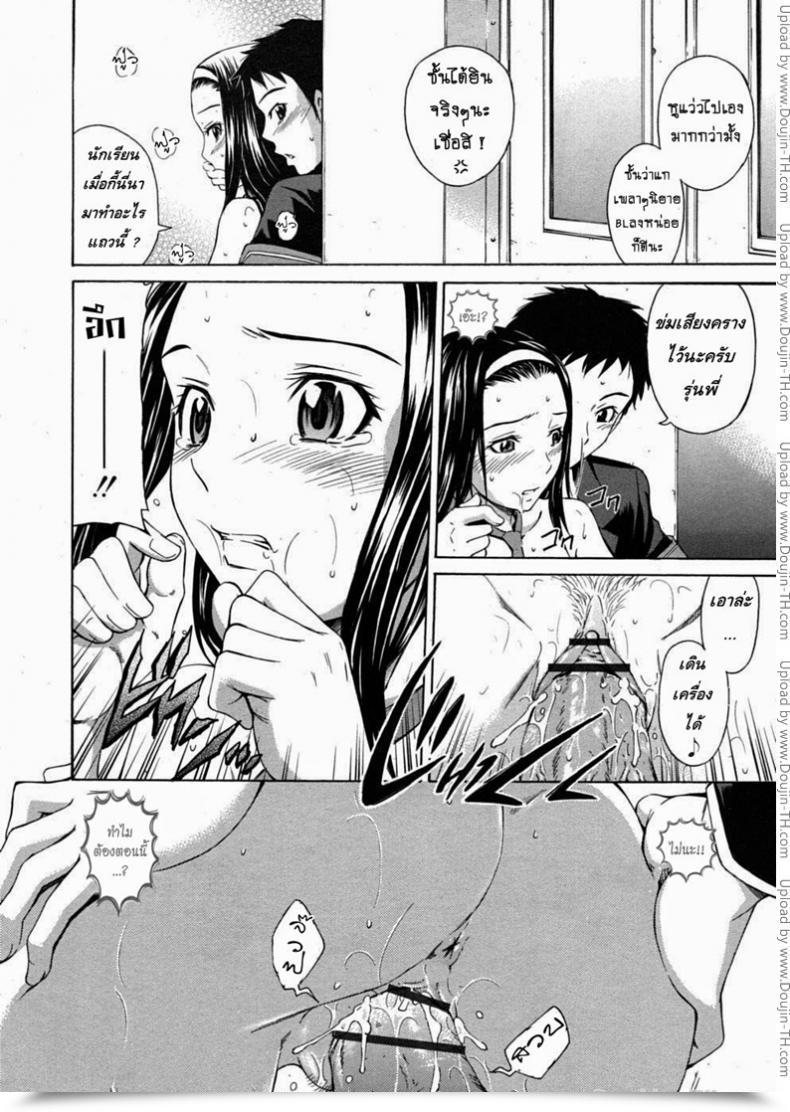 Doujin Sabashi Renya A Stroll With The General Public Morals Committee โดจินแปลไทย 27