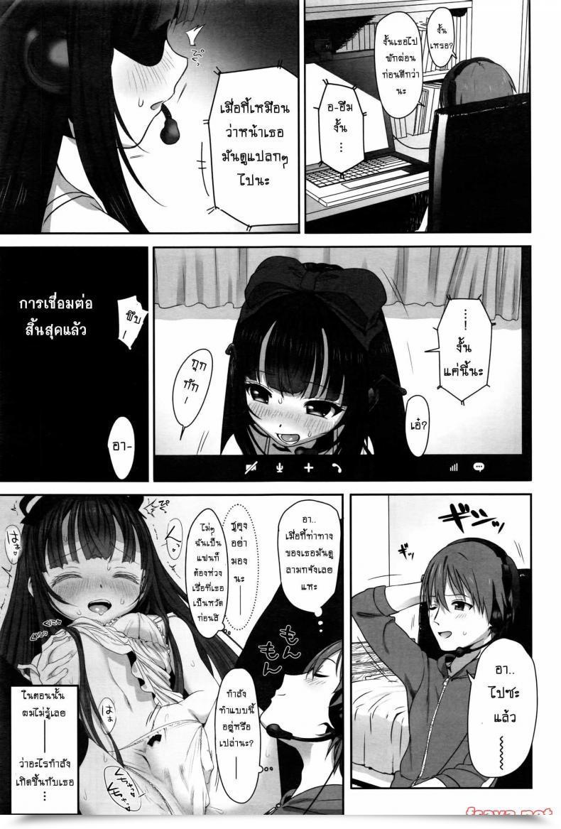 Doujin Typehatena Dislove โดจินแปลไทย 13