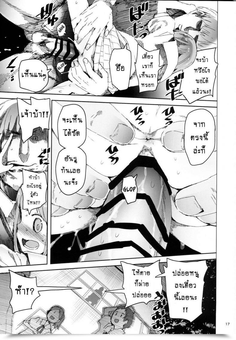 Doujin C87 Tdtk Kawasaki Tadataka Moist On Moist โดจินแปลไทย 31