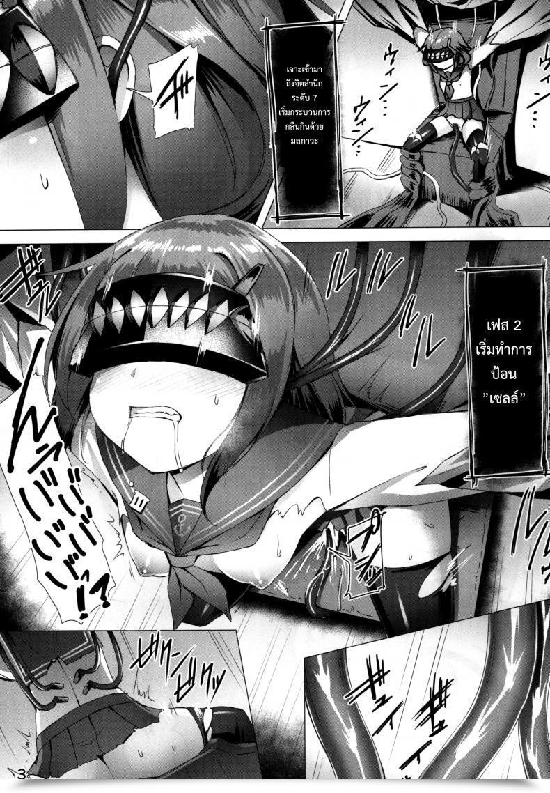 Doujin Satou Kuuki Ikazuchi Meiseiki - Teikoku Kaigun I-Go Gokuhi Kiroku โดจินแปลไทย 9
