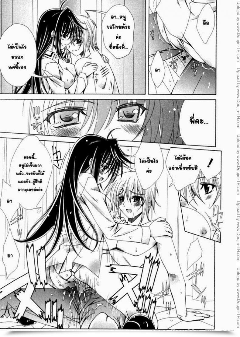 Doujin Lapis Lazuli Twin Women Ch.3 โดจินแปลไทย 21