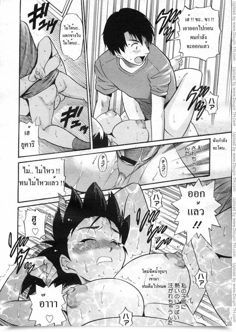 Doujin Distance B-Chiku - 美～ちく โดจินแปลไทย 47