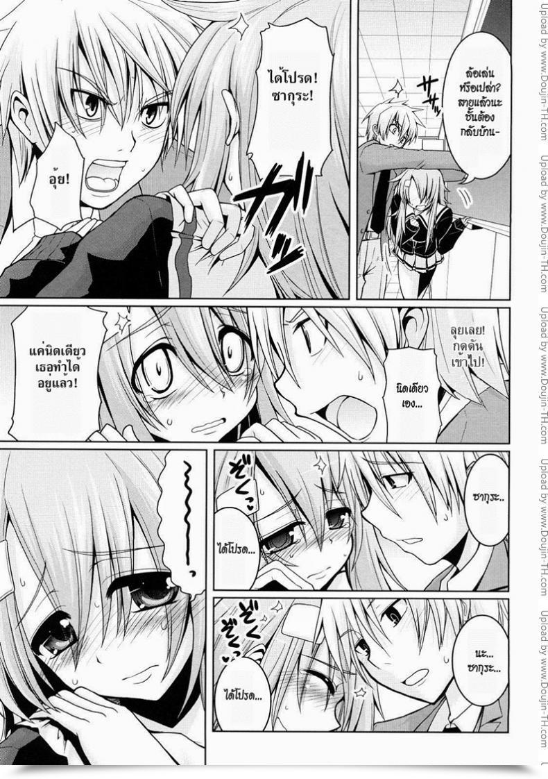 Doujin Yamada Shouji Onegai! Saseko-San Decensored โดจินแปลไทย 9