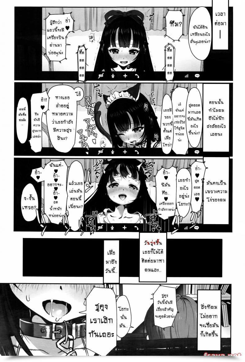 Doujin Typehatena Dislove โดจินแปลไทย 17