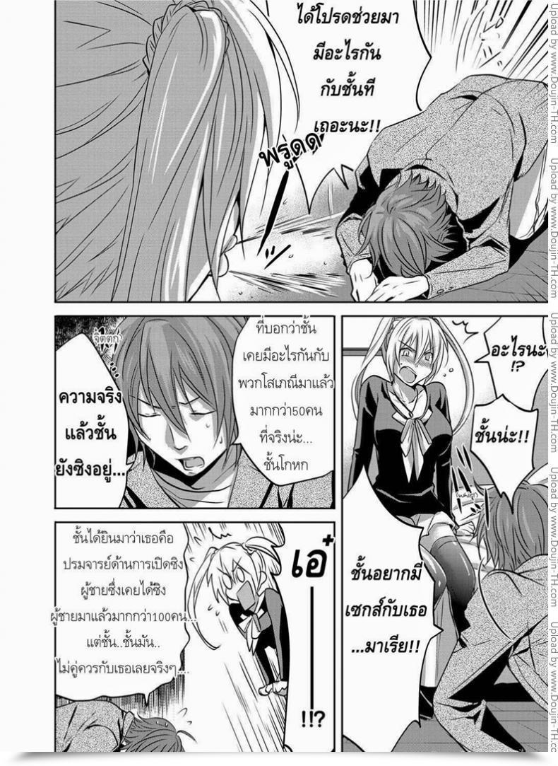 Doujin U Hustle Cherry โดจินแปลไทย 3