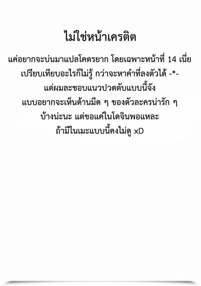 Doujin Inoino Shinsan Kibou โดจินแปลไทย 61