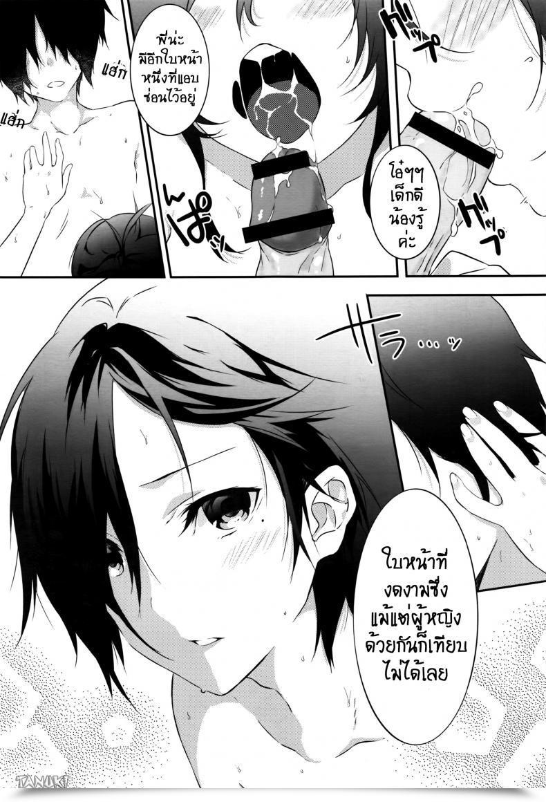 Doujin Yomotsuka Tsukasa Tousaku Heaven โดจินแปลไทย 17