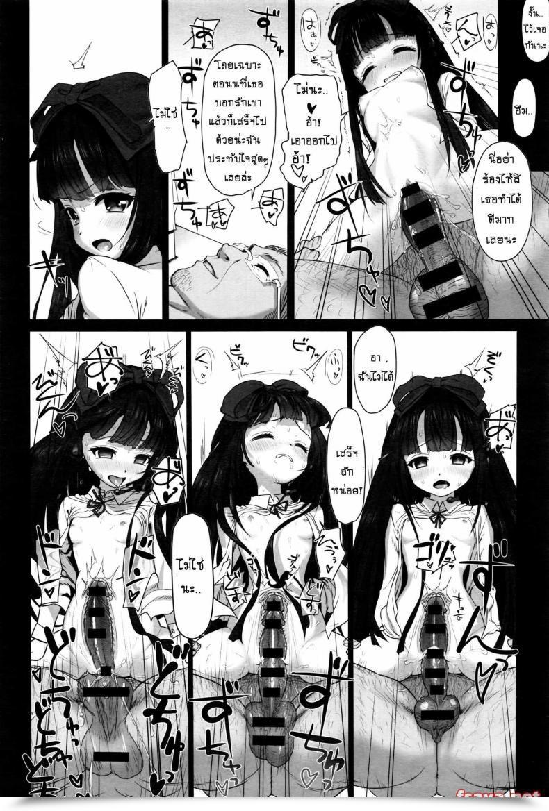 Doujin Typehatena Dislove โดจินแปลไทย 27