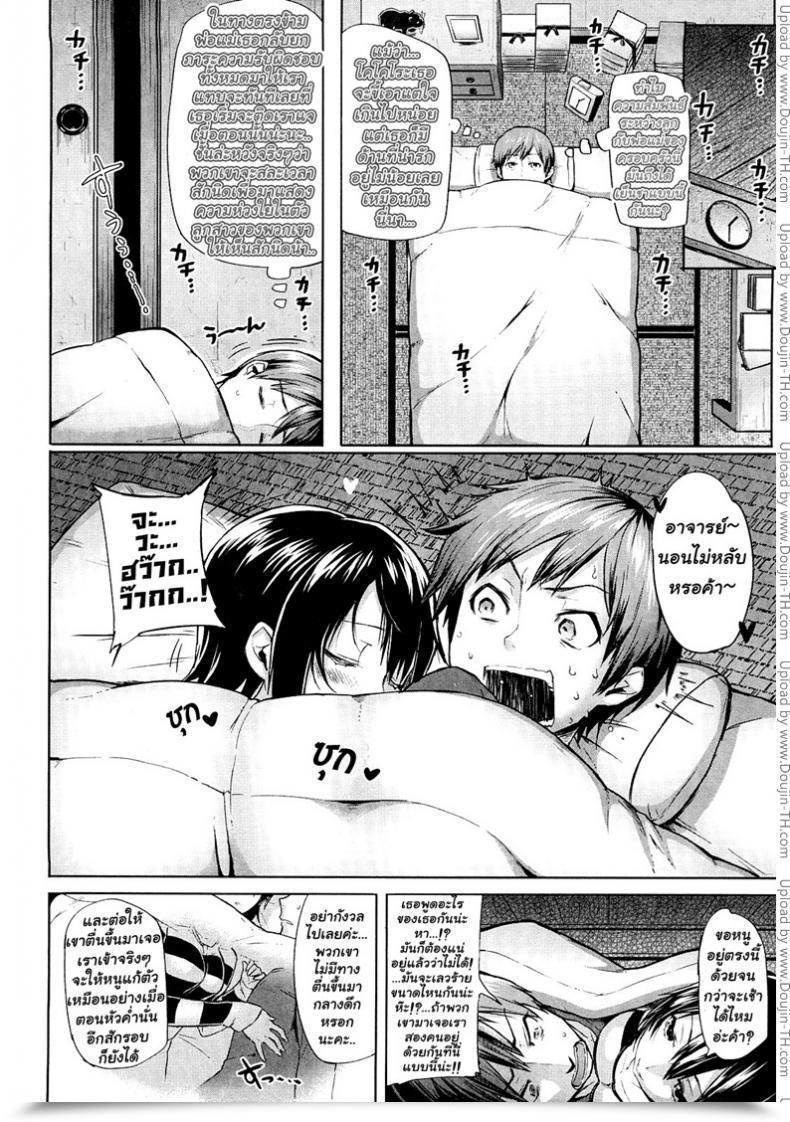 Doujin Meme50 Kokoro Yurayure โดจินแปลไทย 11
