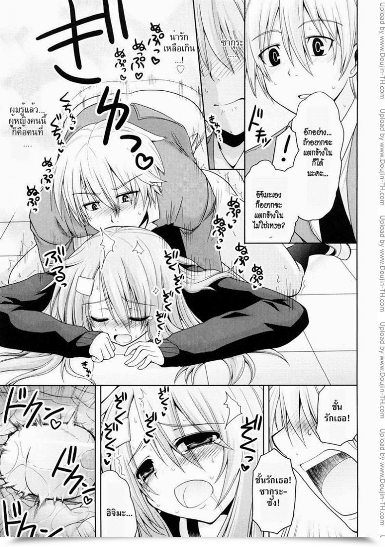 Doujin Yamada Shouji Onegai! Saseko-San Decensored โดจินแปลไทย 45