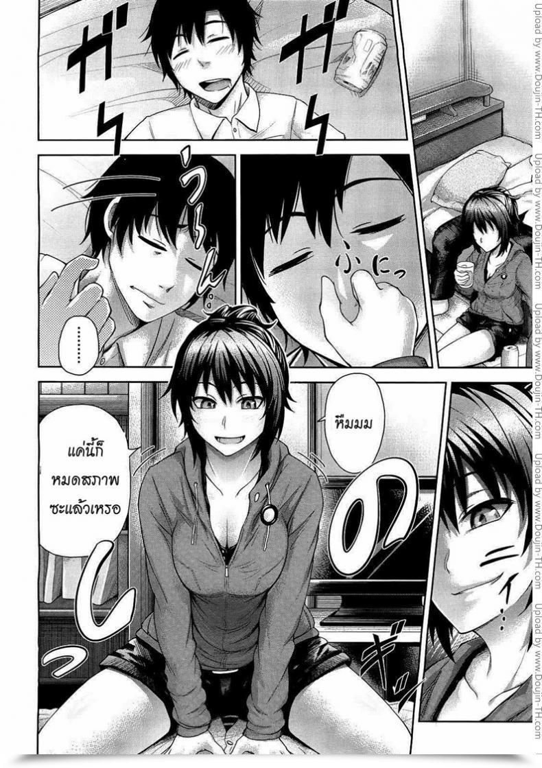 Doujin Umezawa Takeki Their Evening Collectively... โดจินแปลไทย 11
