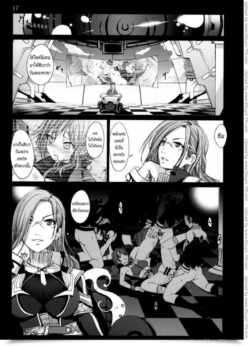 Doujin Mokusei Zaijuu Lightning No Zetsubou... | Lightning’S Despair Closing Fantasy Xiii​ โดจินแปลไทย 33