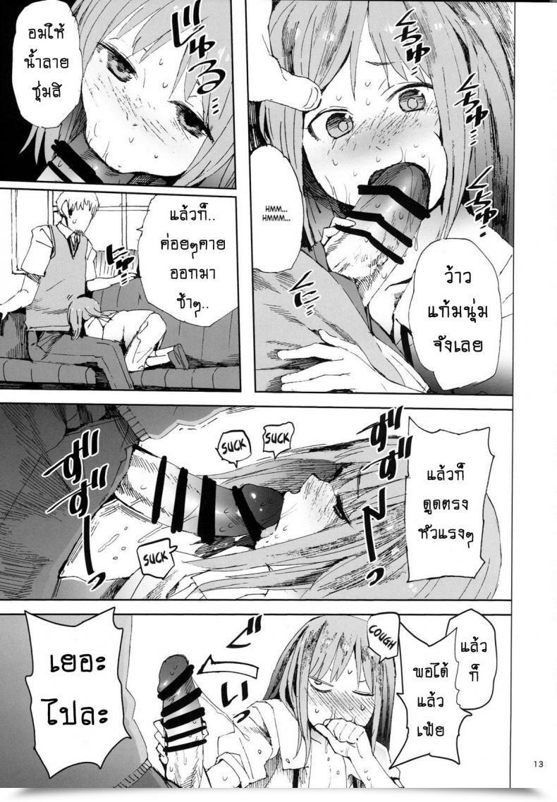 Doujin C87 Tdtk Kawasaki Tadataka Moist On Moist โดจินแปลไทย 23
